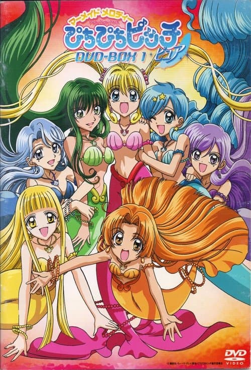 マーメイドメロディーぴちぴちピッチ afişi