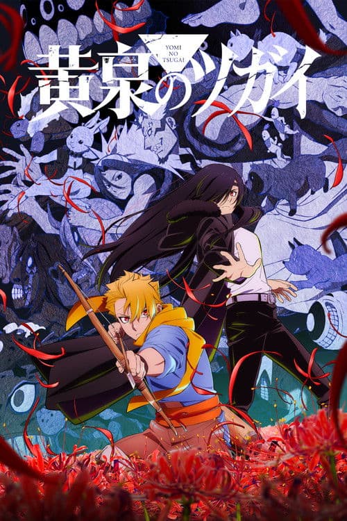 Yomi no Tsugai afişi