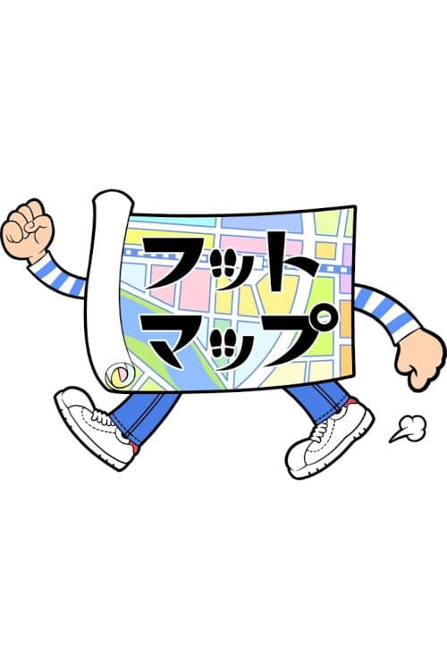 フットマップ afişi