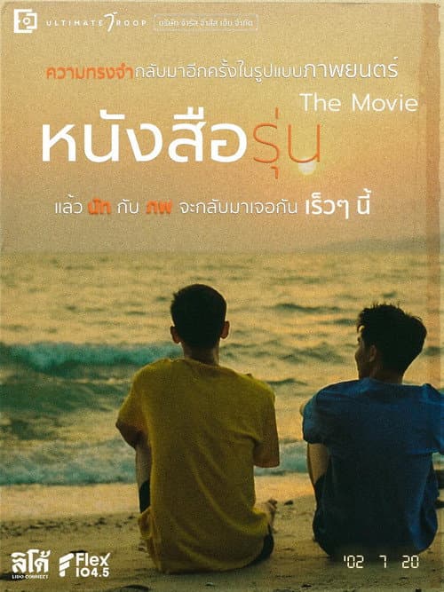 หนังสือรุ่น afişi