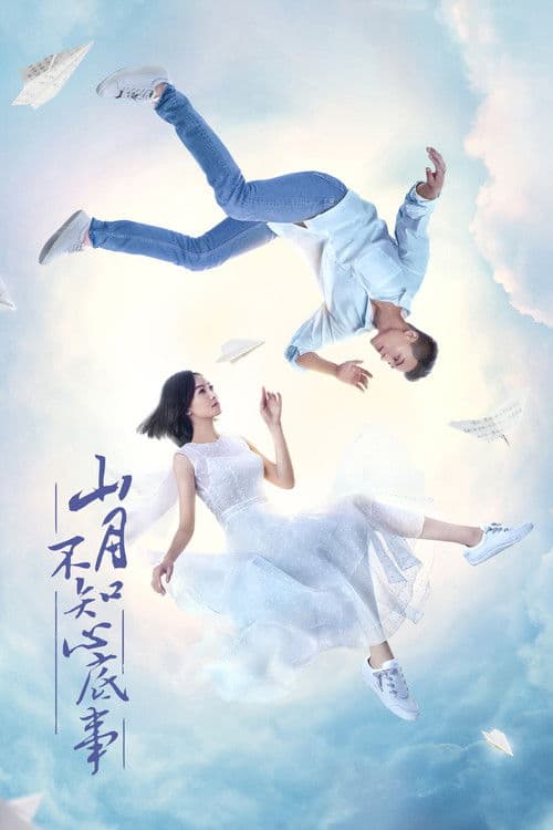 山月不知心底事 afişi