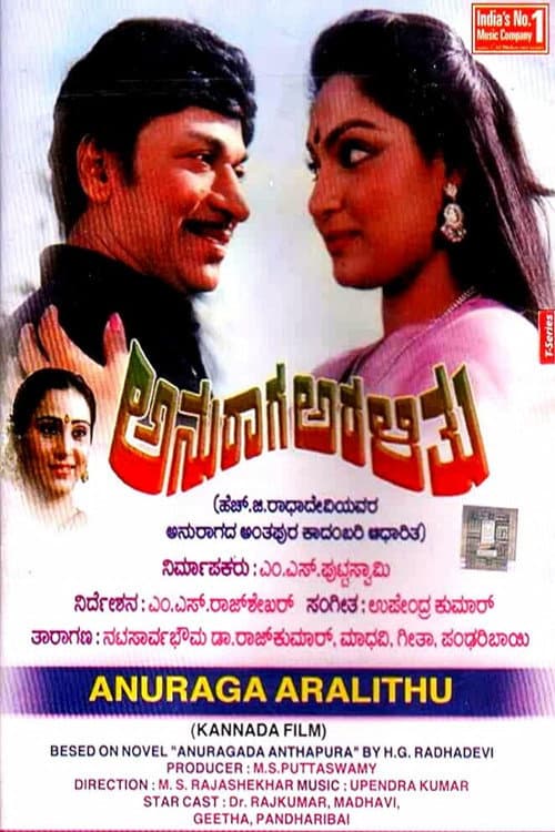 ಅನುರಾಗ ಅರಳಿತು afişi