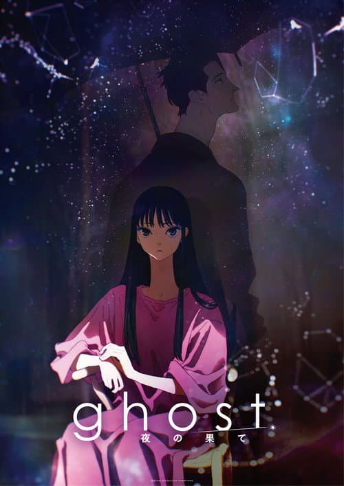 ghost／夜の果て afişi