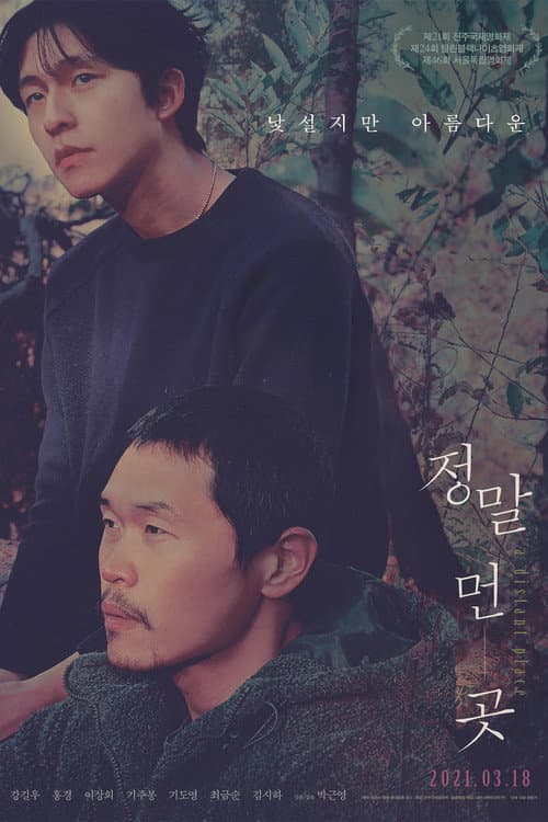 정말 먼 곳 afişi
