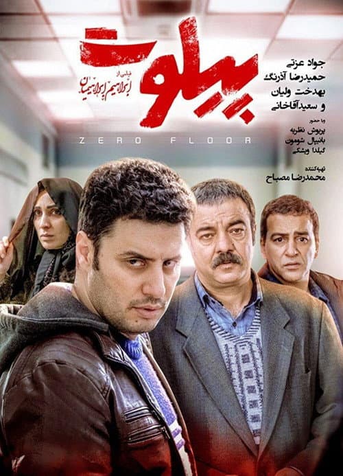 Pilot afişi