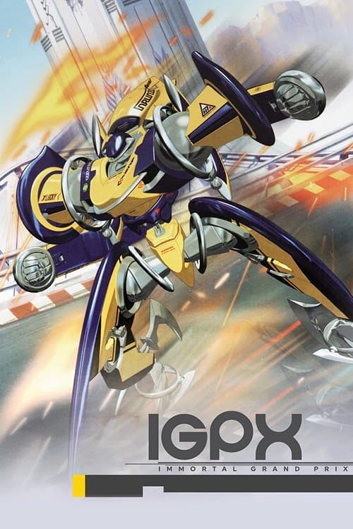 IGPX インモータル・グランプリ afişi