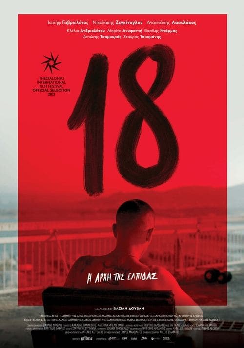 18 afişi