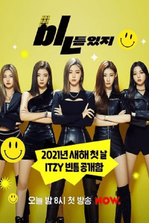 bㅣㄴ틈있지 afişi