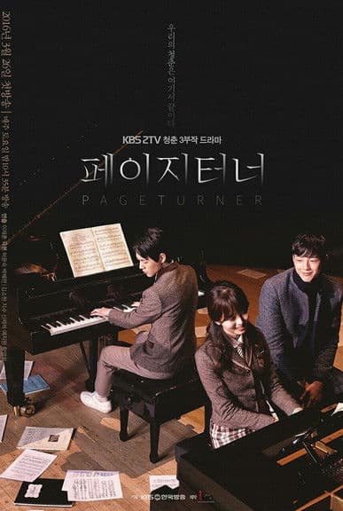페이지 터너 afişi
