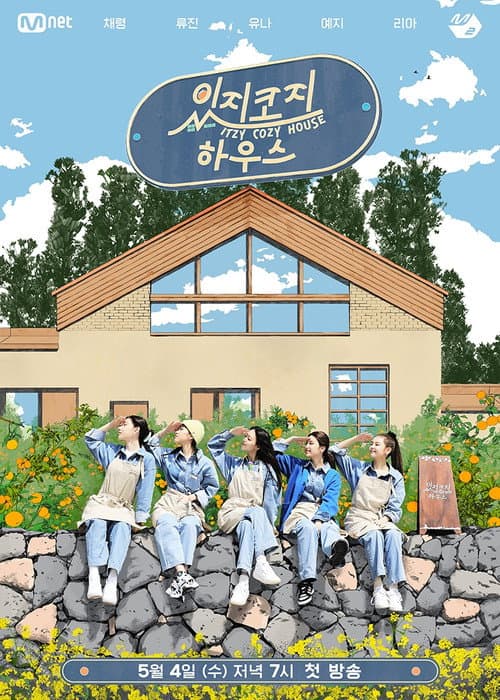 있지코지 하우스 afişi