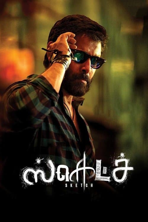 ஸ்கெட்ச் afişi