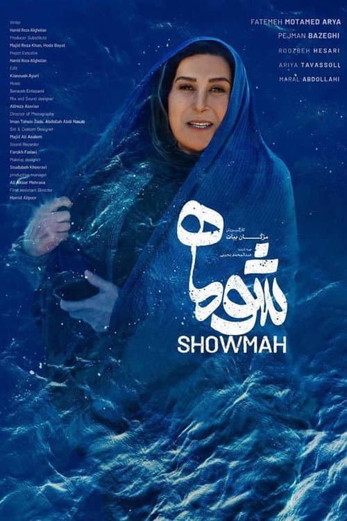Showmah afişi