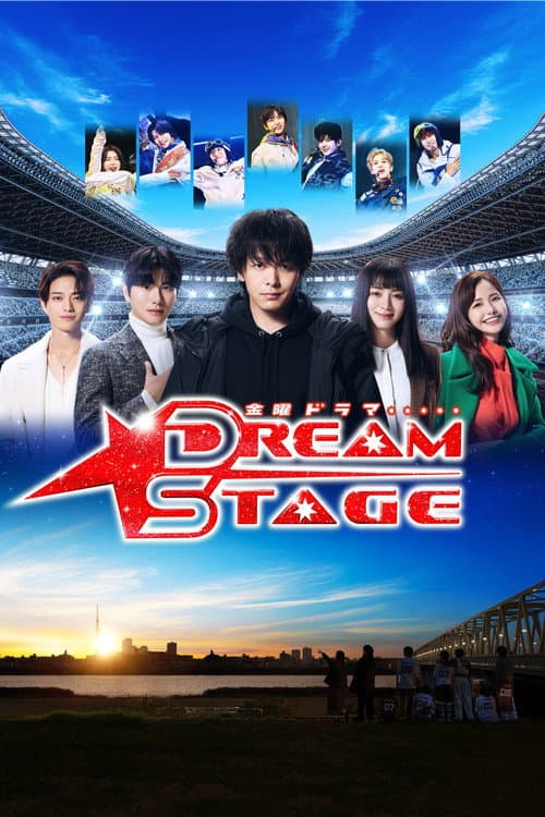 DREAM STAGE afişi