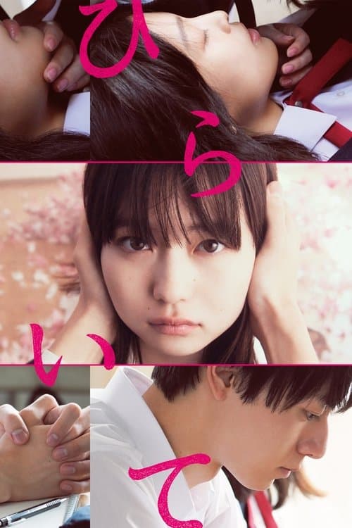 ひらいて afişi
