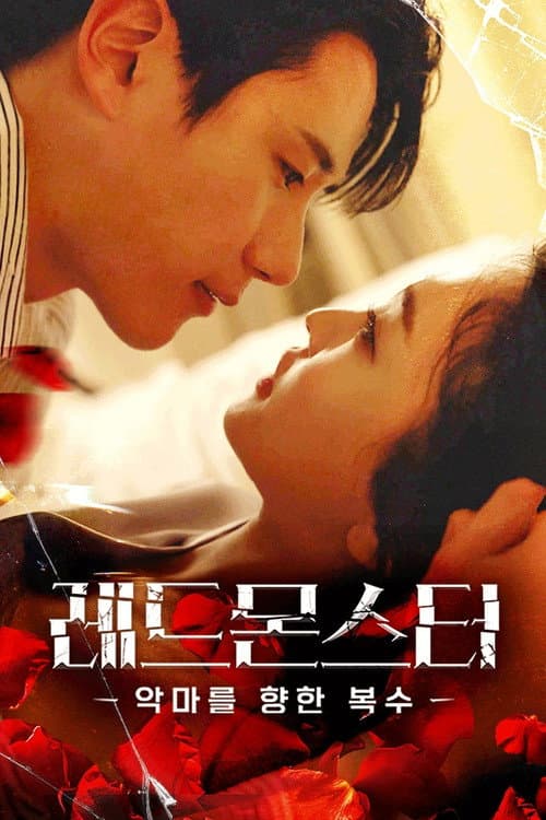레드몬스터 : 악마를 향한 복수 afişi