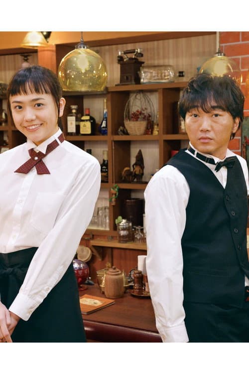 こんなところに運命の人 afişi