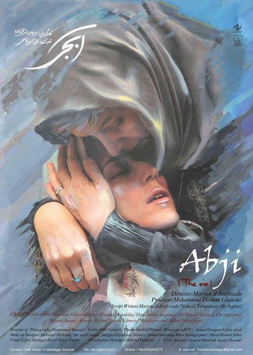 آبجی afişi