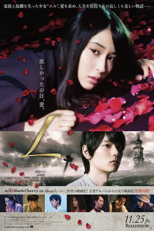 L ―エル― afişi