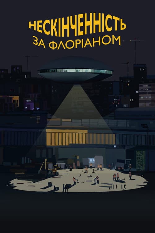 Нескінченність за Флоріаном afişi