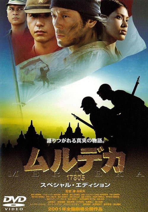 ムルデカ 17805 afişi