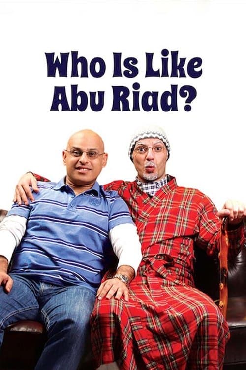 أبو رياض مين قدو afişi