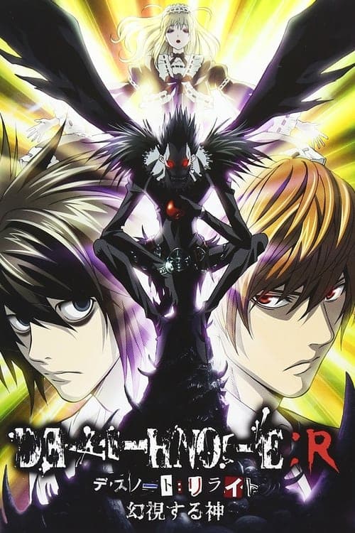 Death Note Relight 1: Visions of a God afişi