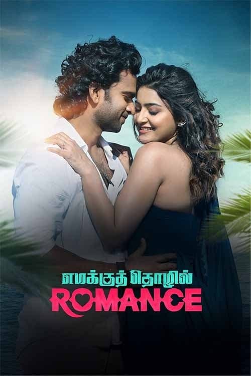 எமக்குத் தொழில் ரொமான்ஸ் afişi