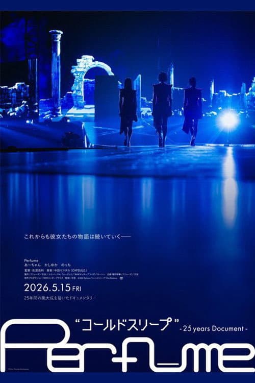 Perfume "コールドスリープ" -25 years Document- afişi