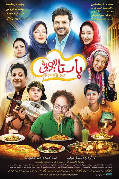 پاستاریونی afişi