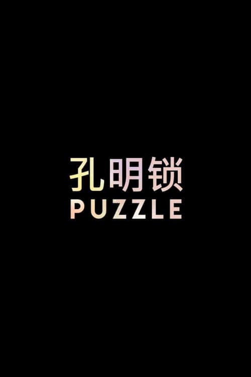 PUZZLE afişi