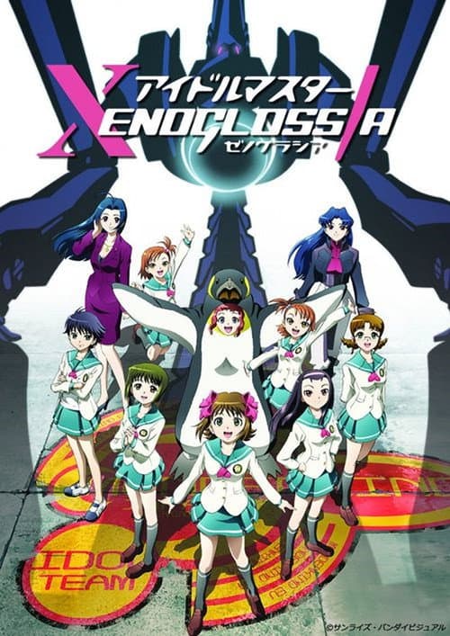 アイドルマスター ゼノグラシア afişi
