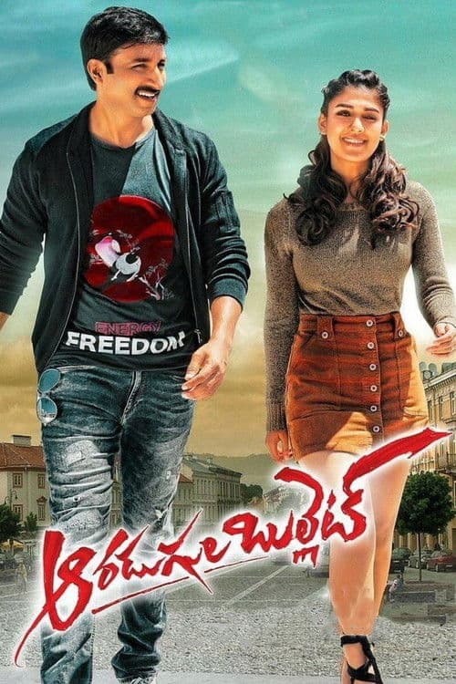 ఆరడుగుల బుల్లెట్‌ afişi