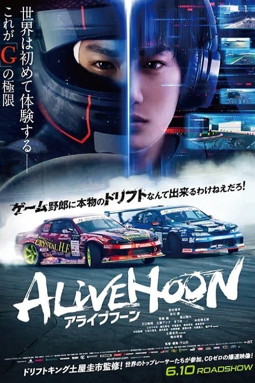 ALIVEHOON アライブフーン afişi