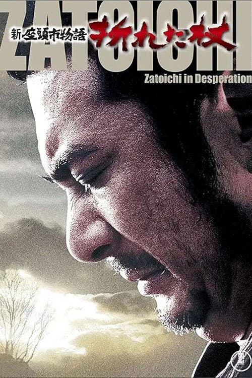 Zatoichi Çaresiz afişi