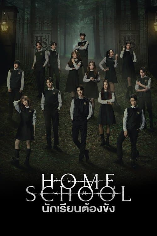 Home School afişi