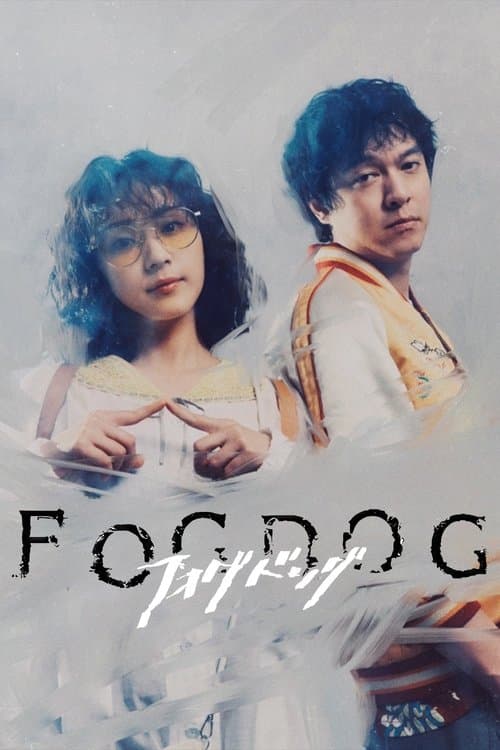 FOGDOG afişi