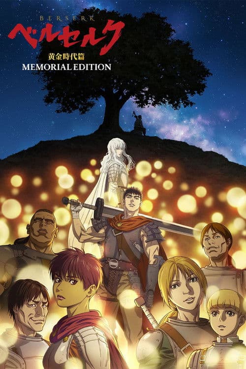 Berserk: The Golden Age Arc – Memorial Edition afişi