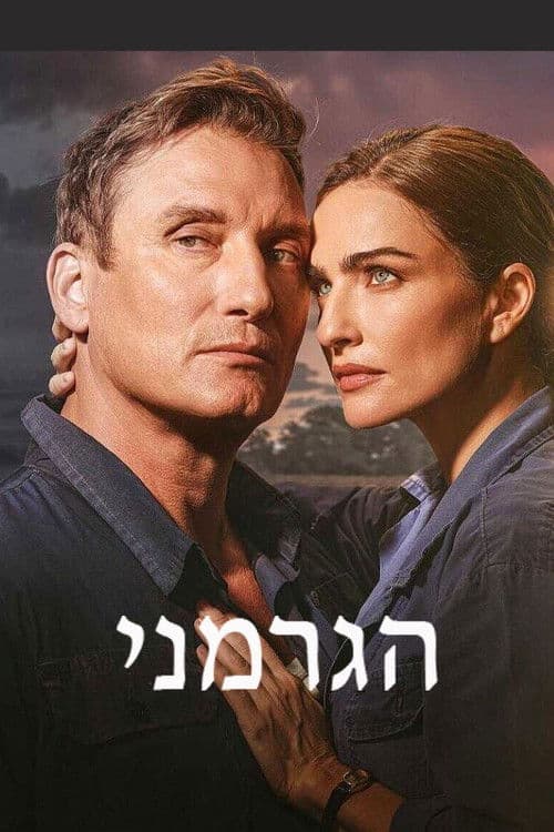 הגרמני afişi