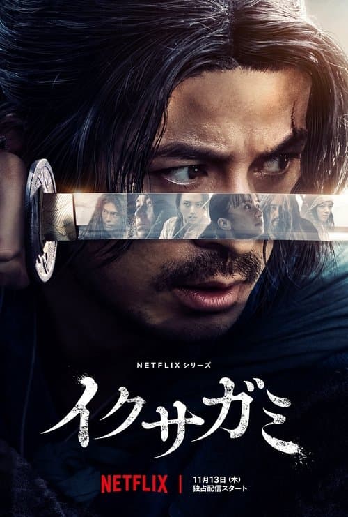 Last Samurai Standing afişi