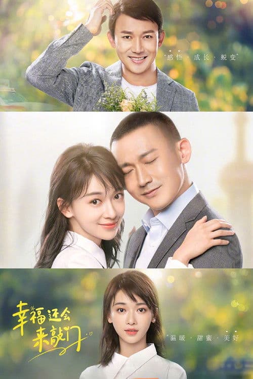 幸福还会来敲门 afişi