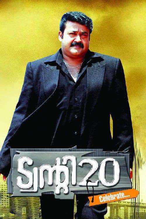 ട്വന്‍റി 20 afişi