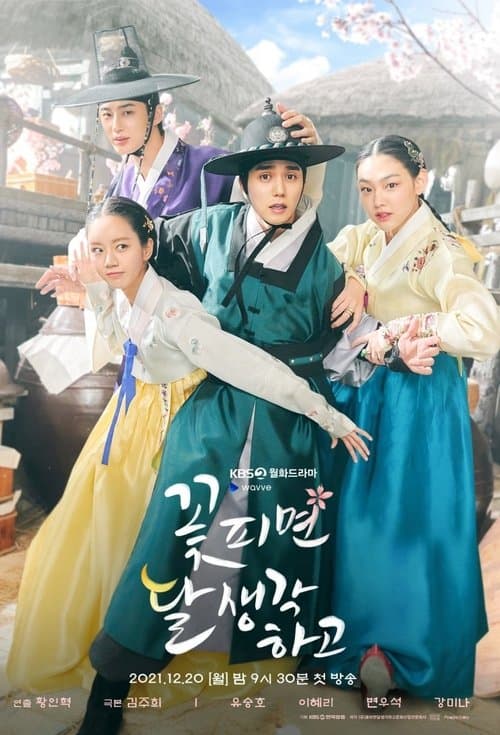 꽃 피면 달 생각하고 afişi