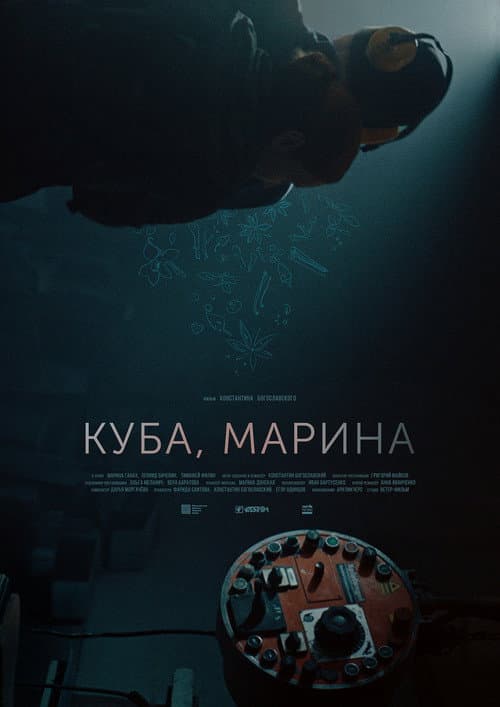 Куба, Марина afişi