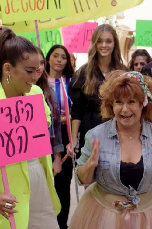 My פסטיגל: הסרט המקדים afişi
