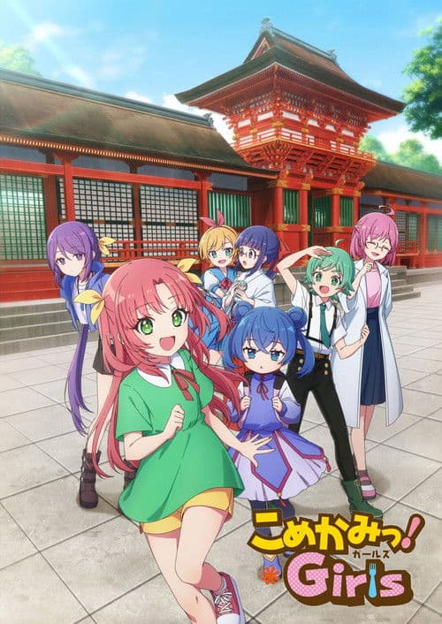 こめかみっ！Girls afişi