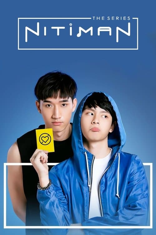 นิติแมนแฟนวิศวะ afişi