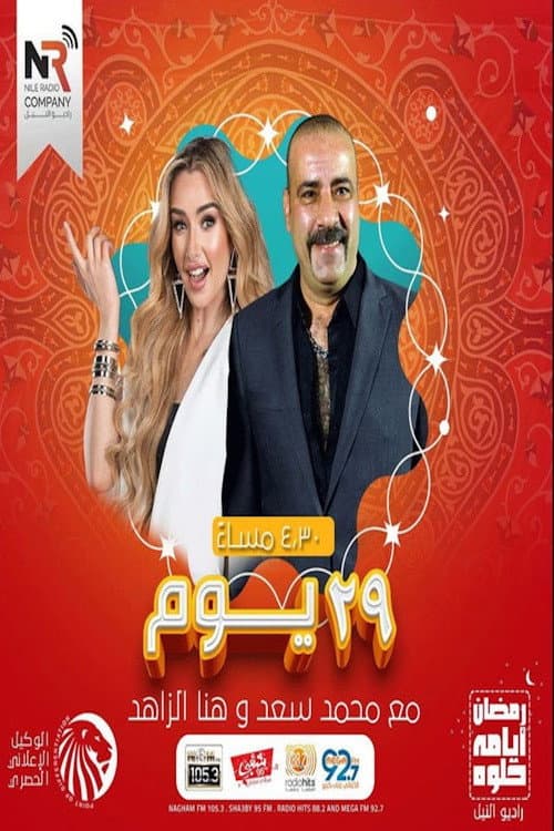 29 يوم afişi