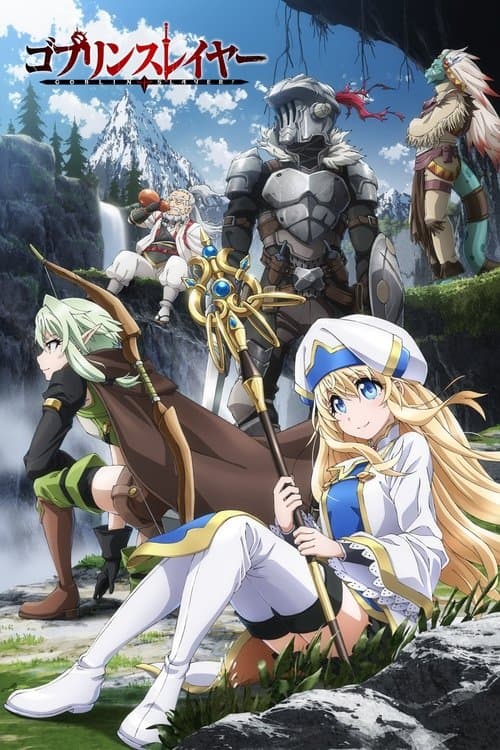 Goblin Slayer afişi