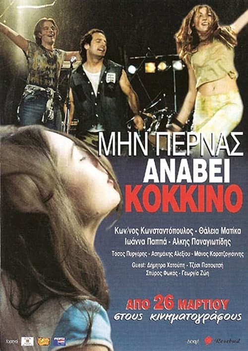 Μην Περνάς, Ανάβει Κόκκινο afişi