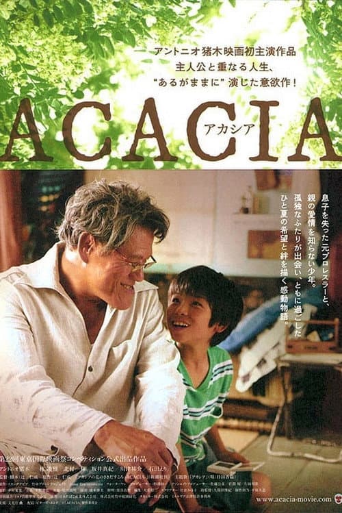 ACACIA-アカシア- afişi